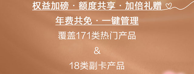 工银爱分享账户