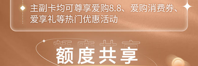 工银爱分享账户