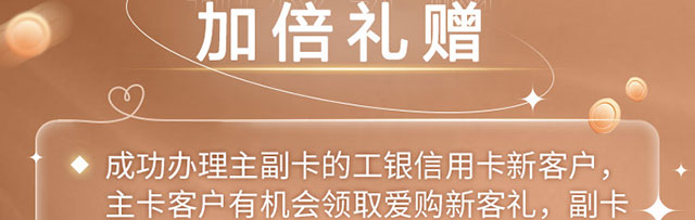 工银爱分享账户