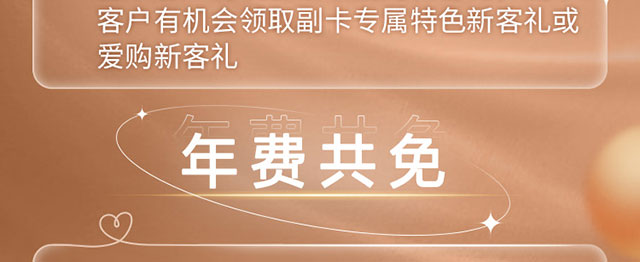 工银爱分享账户