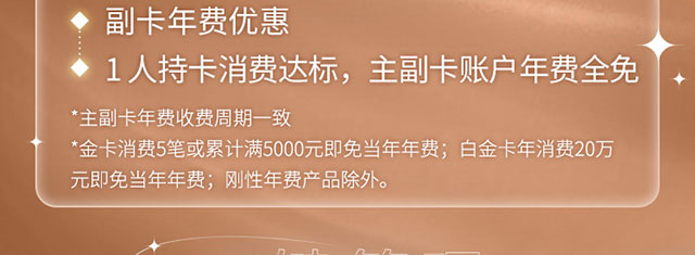 工银爱分享账户