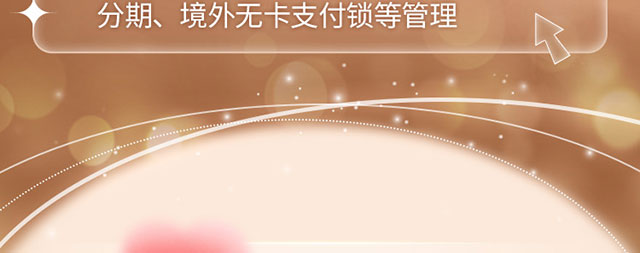 工银爱分享账户