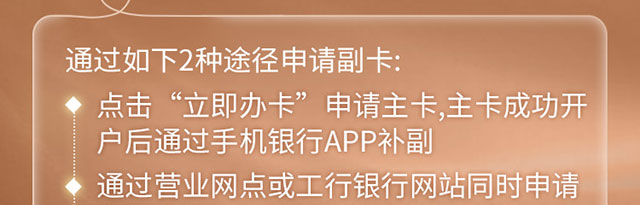 工银爱分享账户