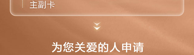 工银爱分享账户