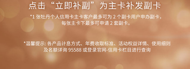 工银爱分享账户