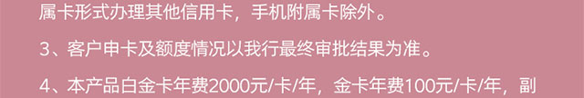 工银爱旅行信用卡