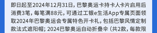绽放活力燃动巴黎