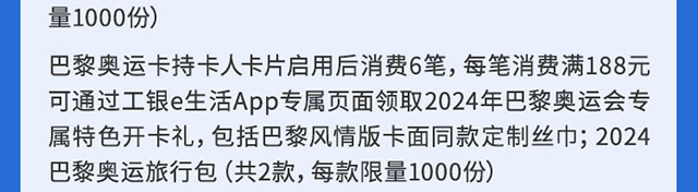 绽放活力燃动巴黎