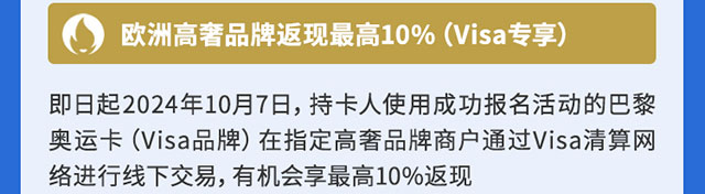 绽放活力燃动巴黎