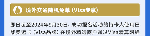 绽放活力燃动巴黎