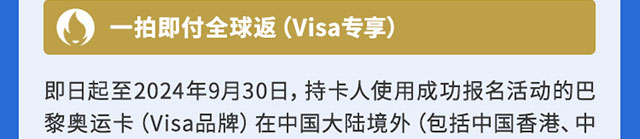 绽放活力燃动巴黎
