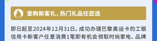 绽放活力燃动巴黎