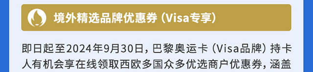 绽放活力燃动巴黎