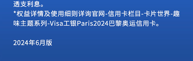 绽放活力燃动巴黎