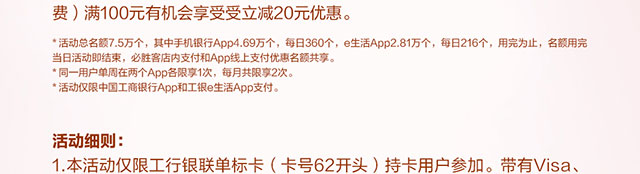 必胜客满100减20