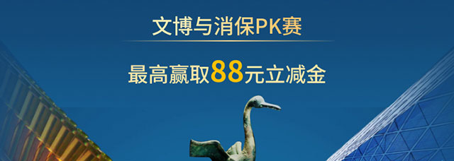 参与答题pk赢大奖