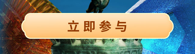 参与答题pk赢大奖