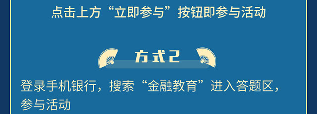 参与答题pk赢大奖