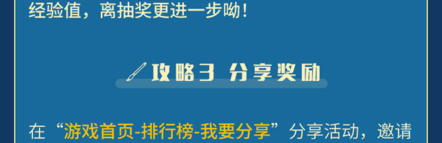 参与答题pk赢大奖