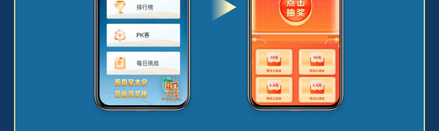 参与答题pk赢大奖