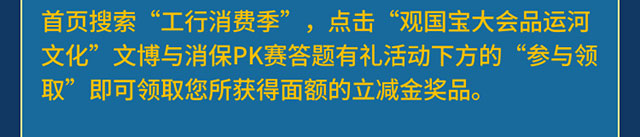 参与答题pk赢大奖