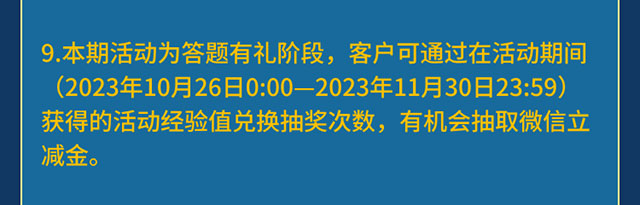 参与答题pk赢大奖