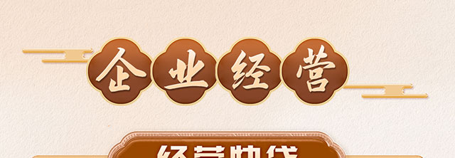 伙伴尊享贷经营