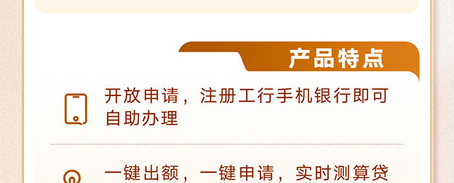 伙伴尊享贷经营