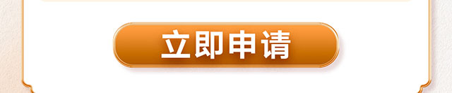 伙伴尊享贷经营