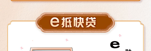 伙伴尊享贷经营