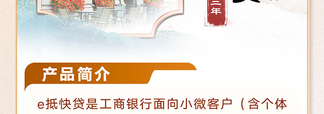 伙伴尊享贷经营