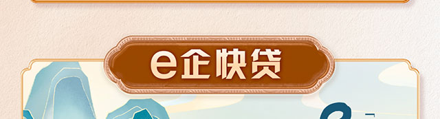 伙伴尊享贷经营