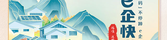 伙伴尊享贷经营