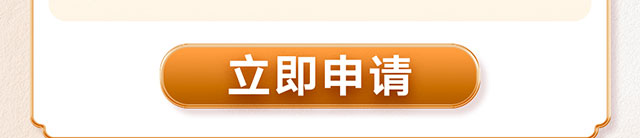 伙伴尊享贷经营