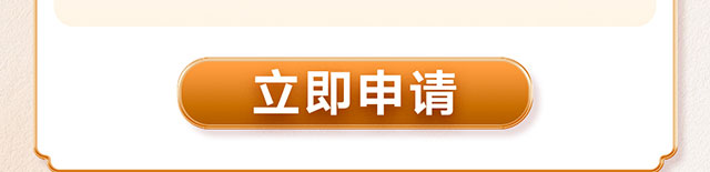 伙伴尊享贷经营