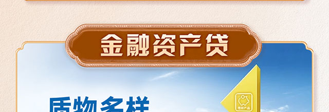 伙伴尊享贷经营