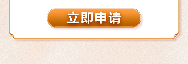 伙伴尊享贷经营