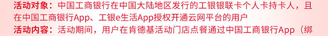 肯德基满50减10