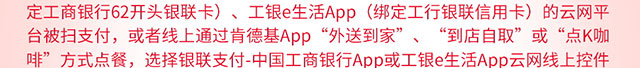 肯德基满50减10