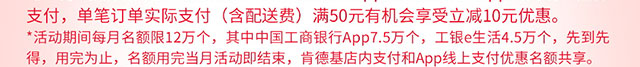 肯德基满50减10