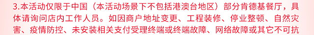 肯德基满50减10