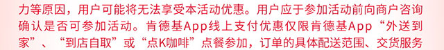 肯德基满50减10