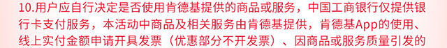 肯德基满50减10
