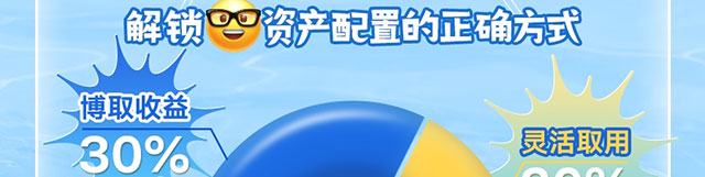 理遇一夏搭配你的心动组合