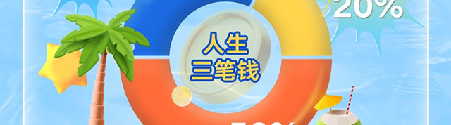 理遇一夏搭配你的心动组合