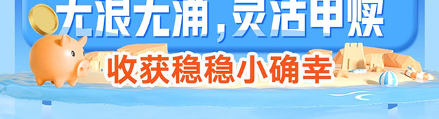 理遇一夏搭配你的心动组合