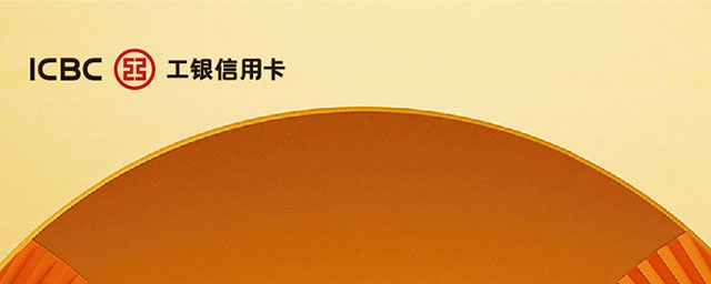 214牡丹超惠真金信用卡