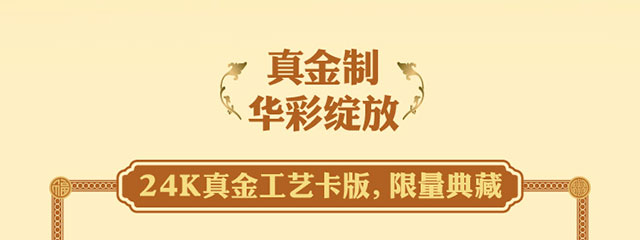 214牡丹超惠真金信用卡