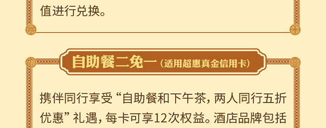 214牡丹超惠真金信用卡