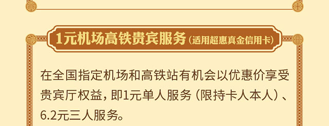 214牡丹超惠真金信用卡